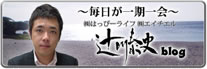 ������������@�Ґ�׎jBlog