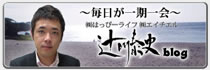 ������������@�Ґ�׎jBlog