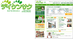 �f�C�T�[�r�X��f�C�P�A�����T�C�g �f�C�P���T�N.com