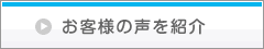 ���q�l�̐����Љ�