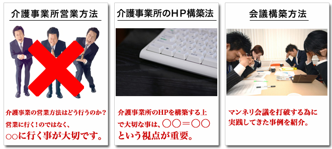 介護事業 無料レポート
